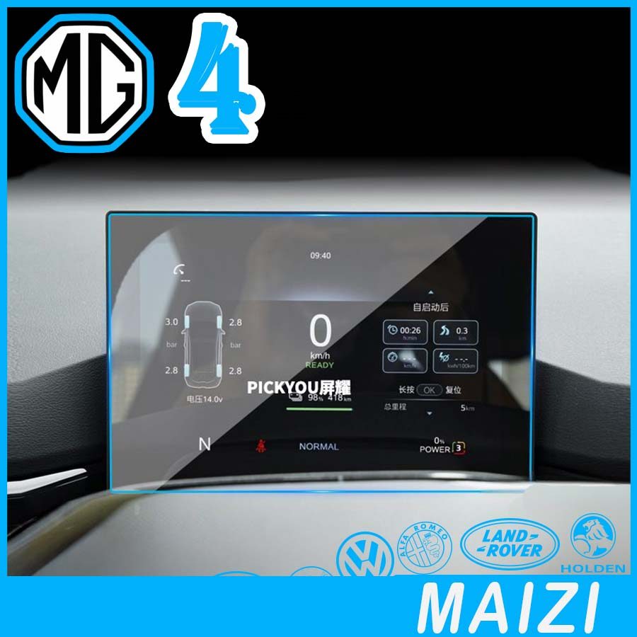 [READY] MG4 EV Navigation Tempered Hard Film MG Body Kit mg4 ev อุปกรณ์ตกแต่งรถยนต์ Z965