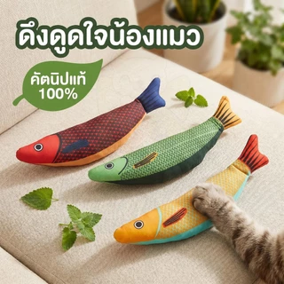 wen.W2 🐱ของเล่นแมวปลาเทียม แคตนิป ทนกัด เล่นเองได้ ลูกแมว ขบฟัน คลายเบื่อ ใช้พลังงาน🐟🐟
