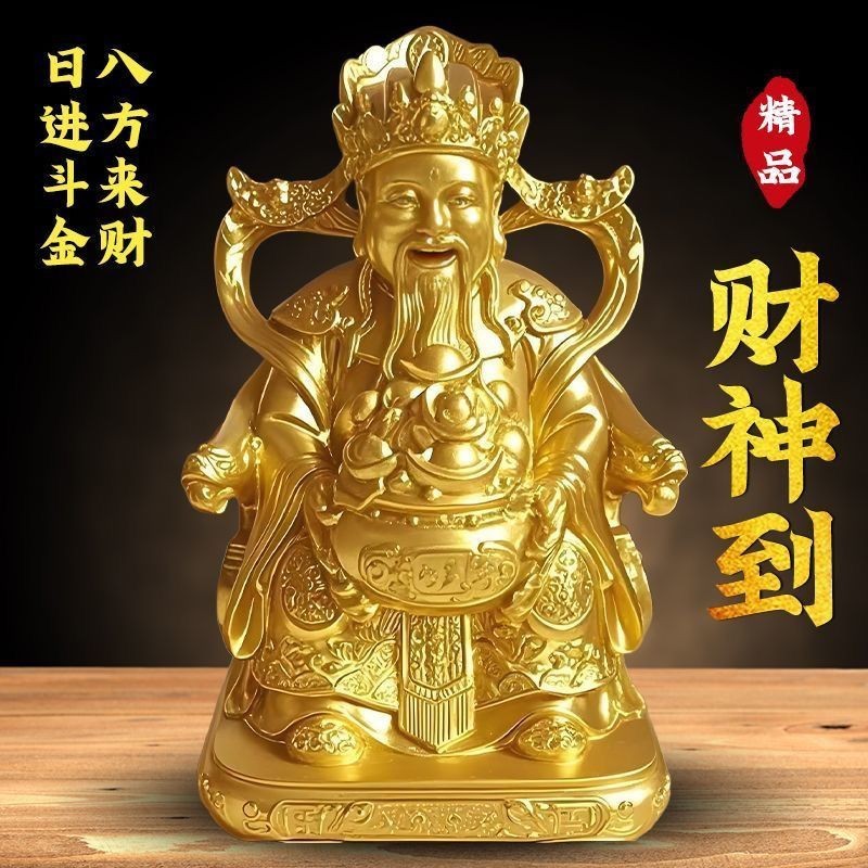 Bafanglai God of Wealth God of Wealth God of Wealth รูปปั้นโฮมออฟฟิศเทพเจ้าแห่งความมั่งคั่ง#八方来财神爷摆招