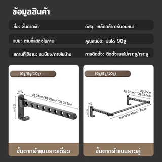 ราวตากผ้าติดผนังพับได้ ไม่ต้องเจาะรู แขวนผ้า+ผ้าขนหนู ไม่เป็นสนิม ประหยัดพื้นที่ ติดตั้งง่าย