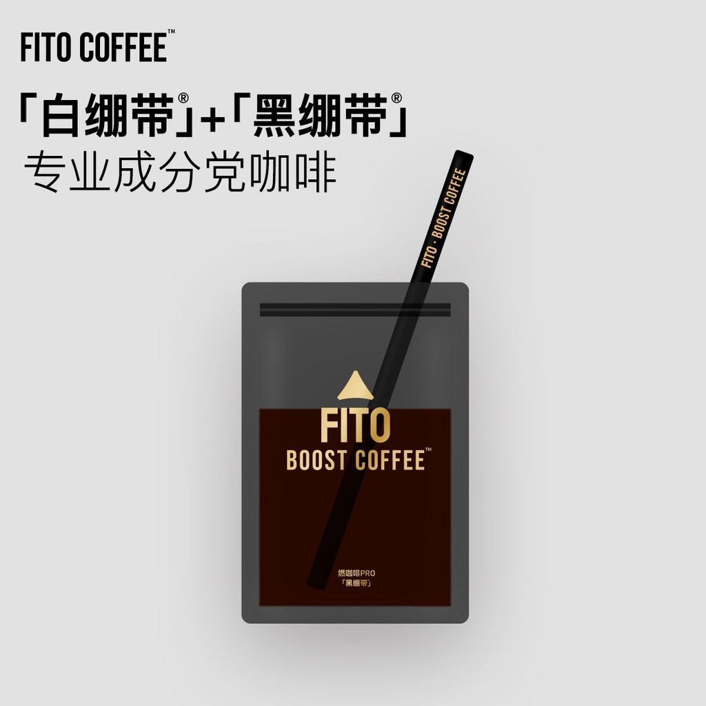 ซื้อครั้งเดียว FITO FITO Coffee Black White Bandage Arabica Freeze-Dried Black Coffee Powder รวม 15 