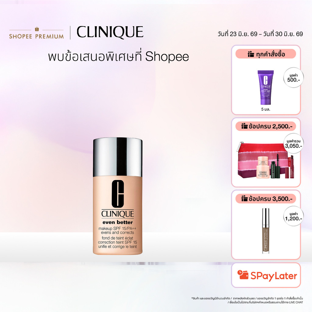 คลีนิกข์ Clinique Even Better Makeup SPF15