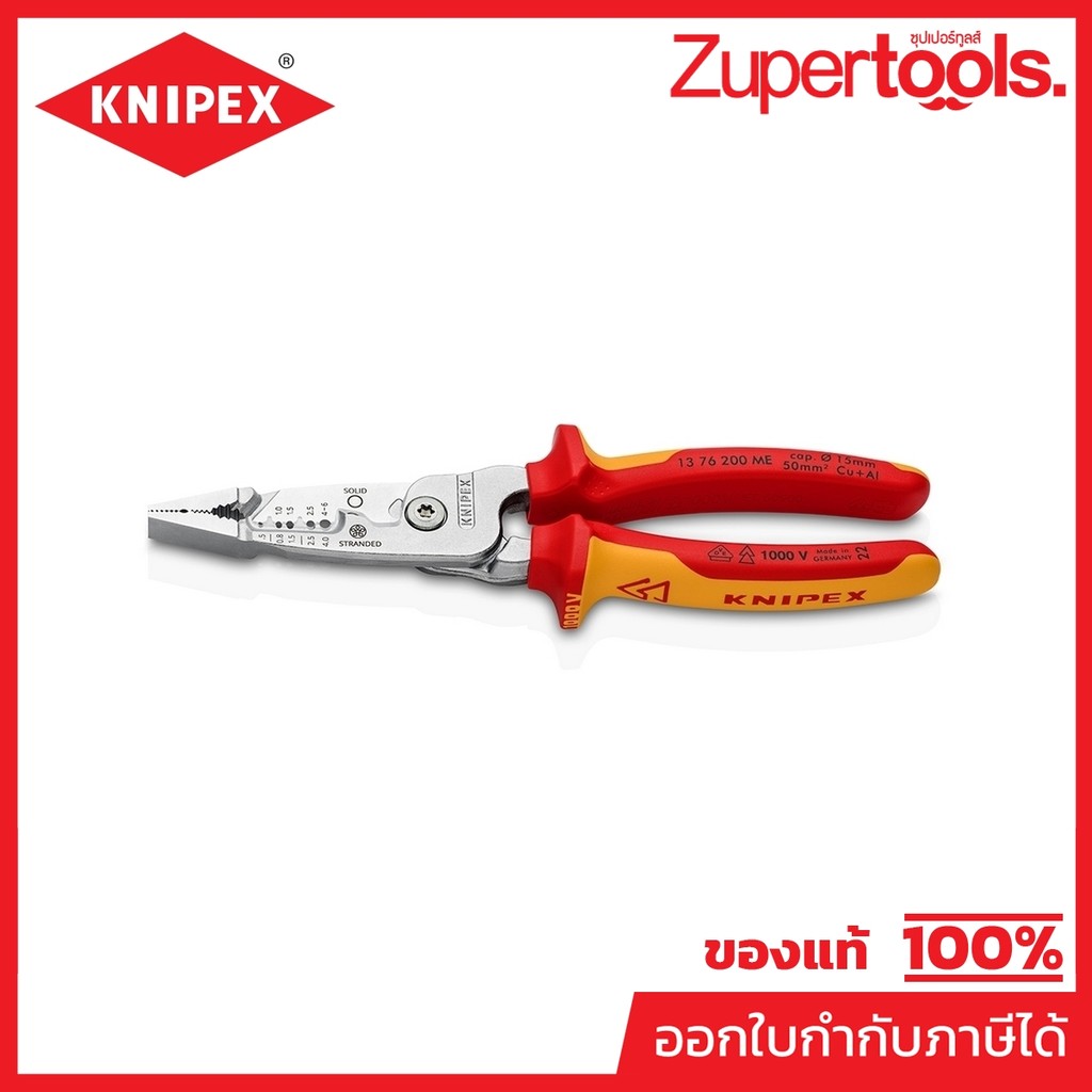 KNIPEX คีมปากรวมงานไฟฟ้า รุ่น Metric ขนาด 200 มม. รหัส 13 76 200 ME (คะนิเพค)