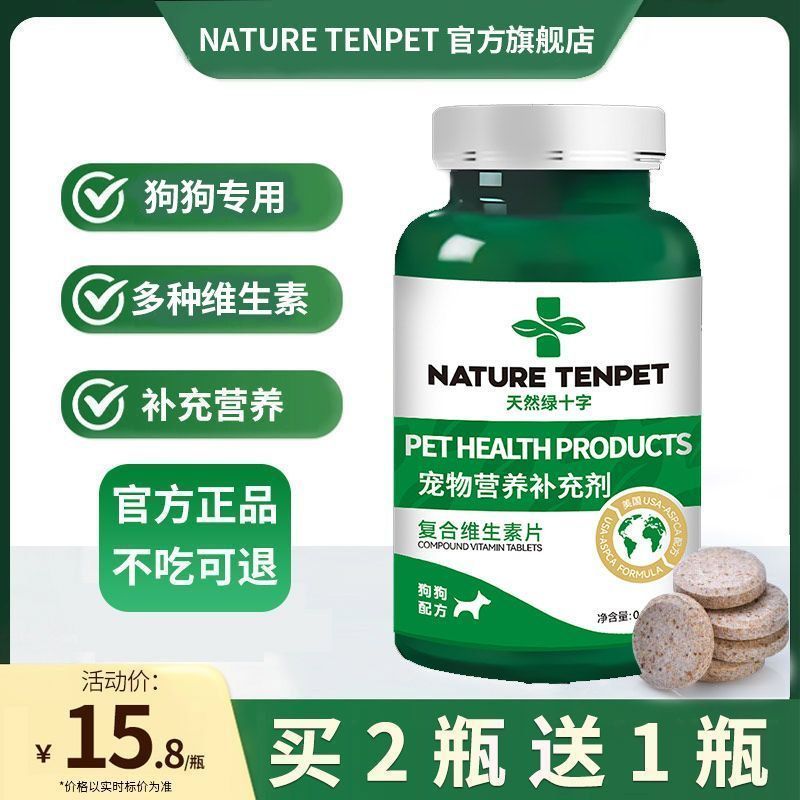 Green Cross Dog Compound b อาหารเสริม Teddy Golden Retriever Nutrition Pet
