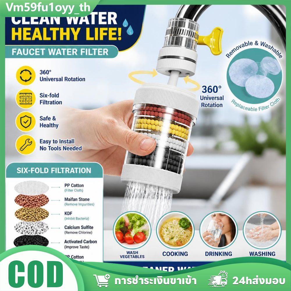 🚰 เครื่องกรองน้ำประปา 6 ชั้น กันกระเด็น น้ำนุ่มขึ้น ใช้ในครัว-ห้องน้ำ ติดตั้งง่าย ประหยัดน้ำ ส่งไว
