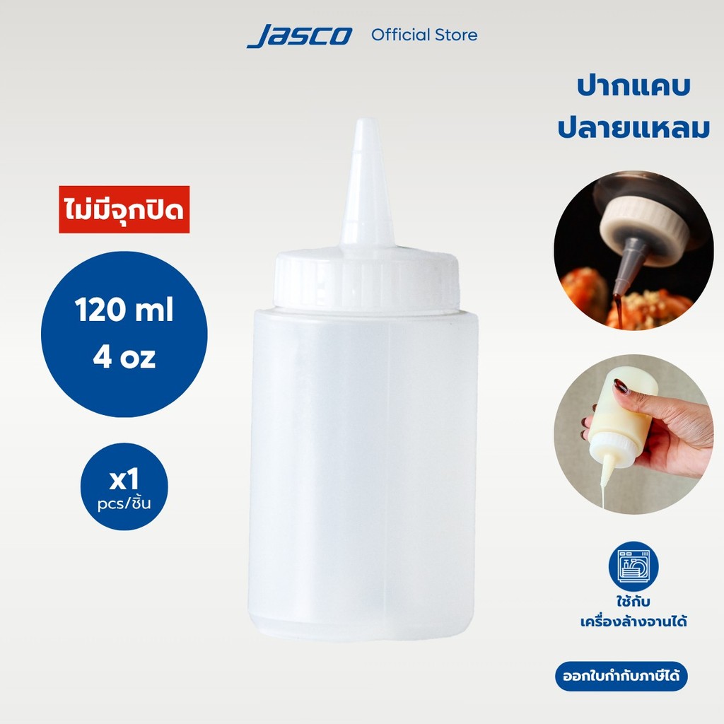 Jasco ขวดซอส (ไม่มีจุกปิด) 24oz (720ml), Squeeze Dispenser #SDP-24