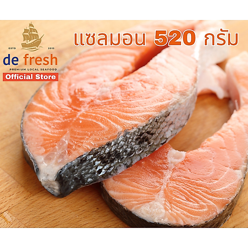 ปลาแซลมอน เสต็ก แพ็ค2ชิ้น 250-300 กรัม แพ็คประหยัด #salmon #Steak #แซลมอน
