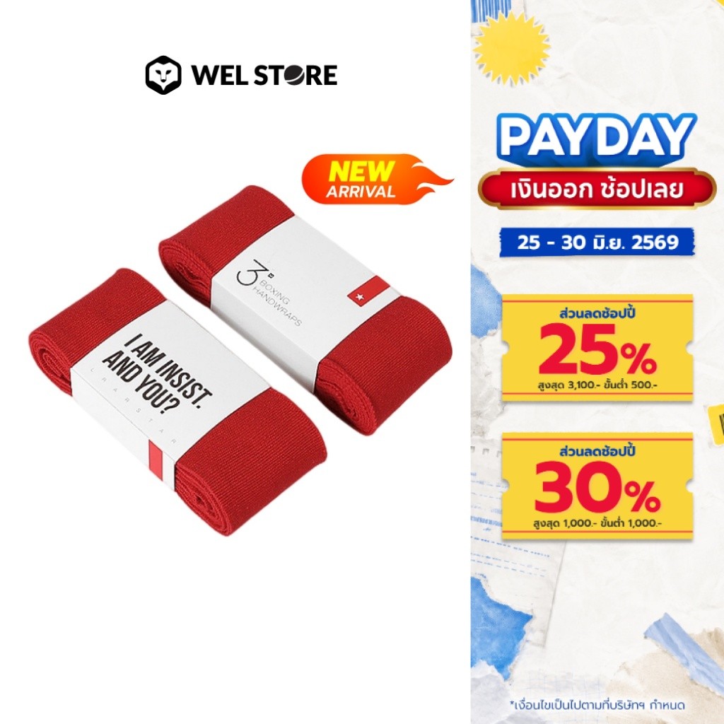 WELSTORE LARASTAR COTTON HAND WRAP – BOXING ผ้าพันมือ สำหรับมวย