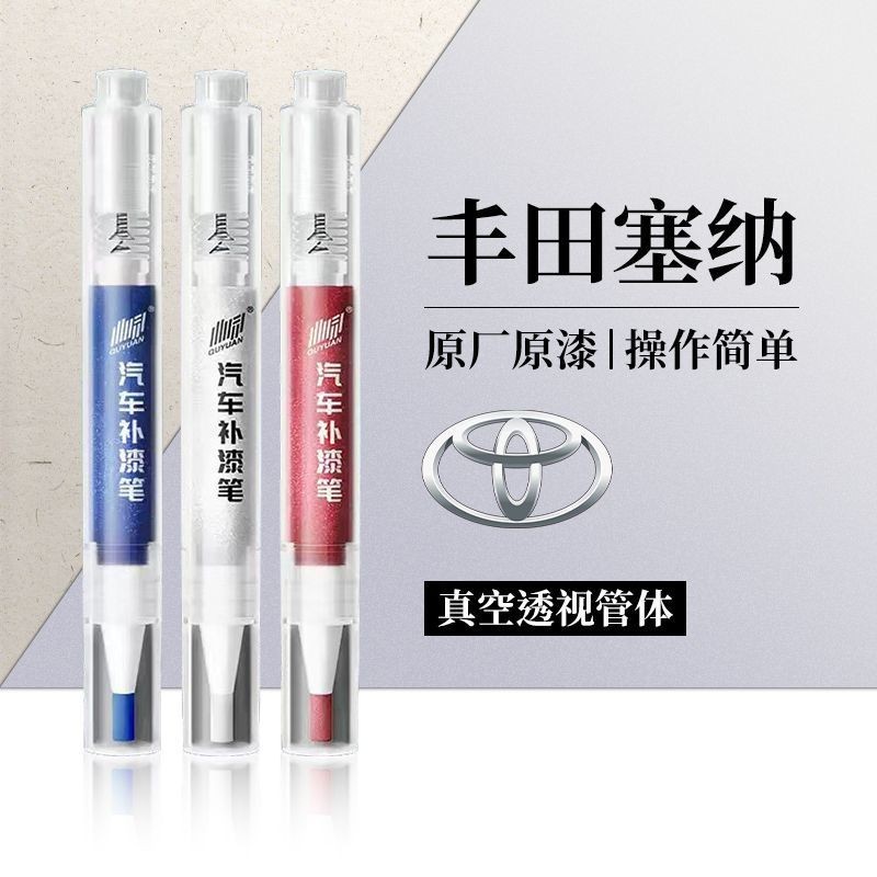 เหมาะสําหรับ Toyota Seine Touch-Up Paint Pen Platinum Pearl White Seine Seine SIENNA Original Factor