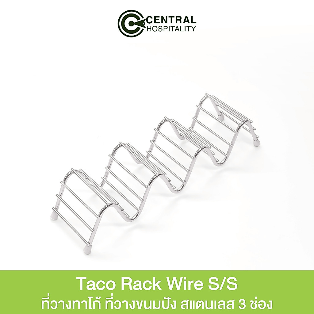 ที่วางทาโก้ ที่วางขนมปัง สแตนเลส 3 ช่อง Taco Rack Wire S/S 24x6x5cm. CENTRO - HK58