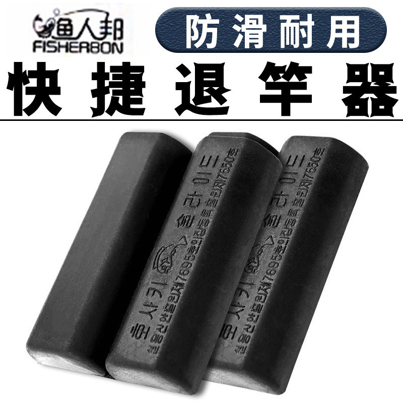 ยาง Rod Ejector Anti-slip Rod Puller ตกปลา Rod Clamp Dead Ejector Ejector อุปกรณ์ตกปลาอุปกรณ์ตกปลา