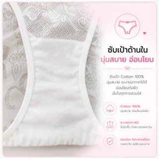 💥LoveIs Bra💥 (N1159) กางเกงในลูกไม้ผู้หญิง ผ้านิ่ม ระบายอากาศดี ลายดอกไม้ แต่งผีเสื้อ เอวยืดหยุ่น ใส่สบาย
