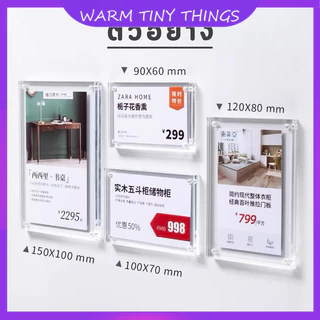 แผ่นอะคริลิคแม่เหล็ก 3มม 2ด้านใส กรอบรูป ป้ายราคา วางโต๊ะ มีหลายขนาด สินค้าพร้อมส่ง