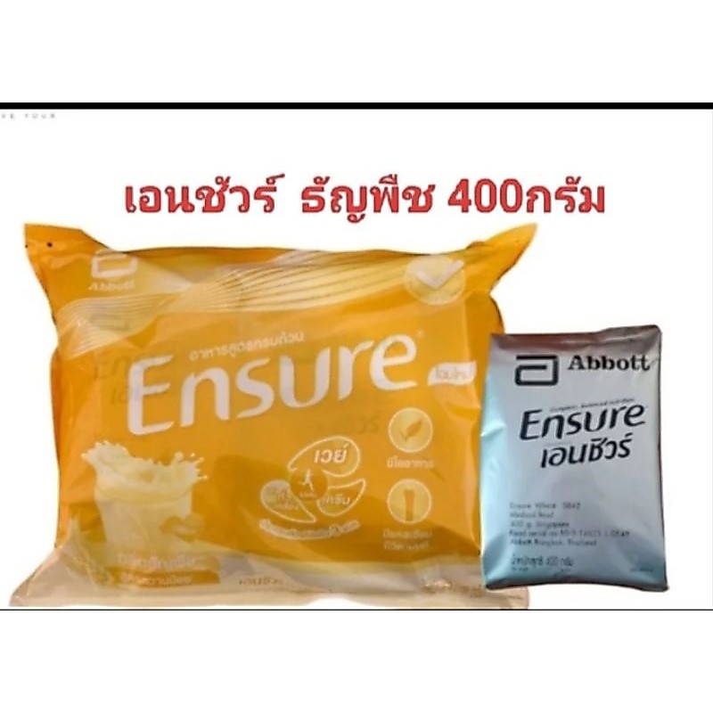 Ensure เอนชัวร์ ธัญพืช ถุงเติม 400กรัม # ร้านเดิม ขายดี