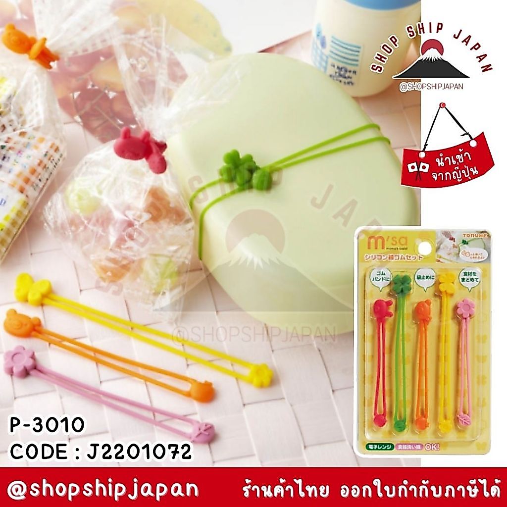 ✅พร้อมส่งในไทย✅🇯🇵ญี่ปุ่น🇯🇵 ชุดยางรัดซิลิโคล P-3010 ตกแต่งอาหาร กล่องข้าว J2201072