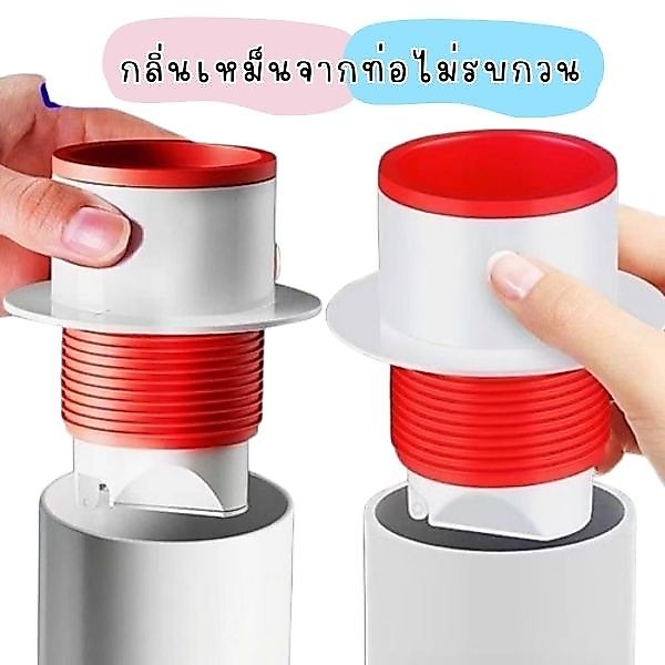 ยางท่อระบายน้ำ (1ชิ้น) ยางปิดท่อน้ำทิ้ง (แดง-ขาว) 2088