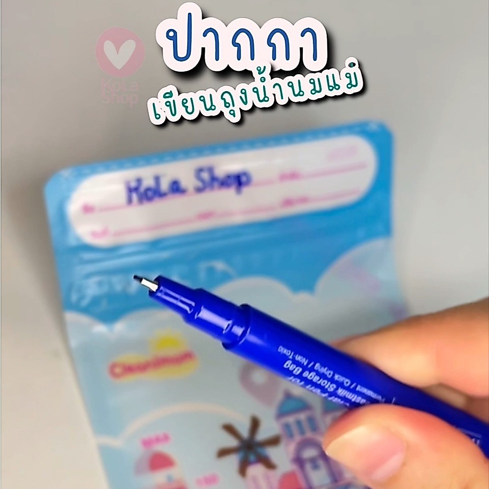 ปากกาเขียนถุงเก็บนมแม่ 2 หัว Cleanimom ปลอดสารพิษ ไร้กลิ่น กันน้ำ คุณภาพสูง