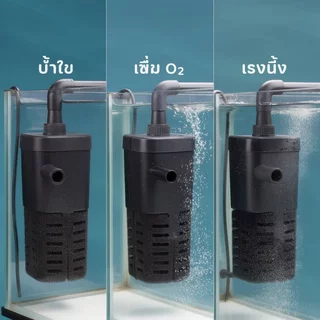 ปั๊มกรองตู้ปลา แบบแขวน ปั๊มออกซิเจน ดูดขี้ปลา ปั๊มน้ำพร้อมกระบอกกรอง กรองน้ำตู้ปลา
