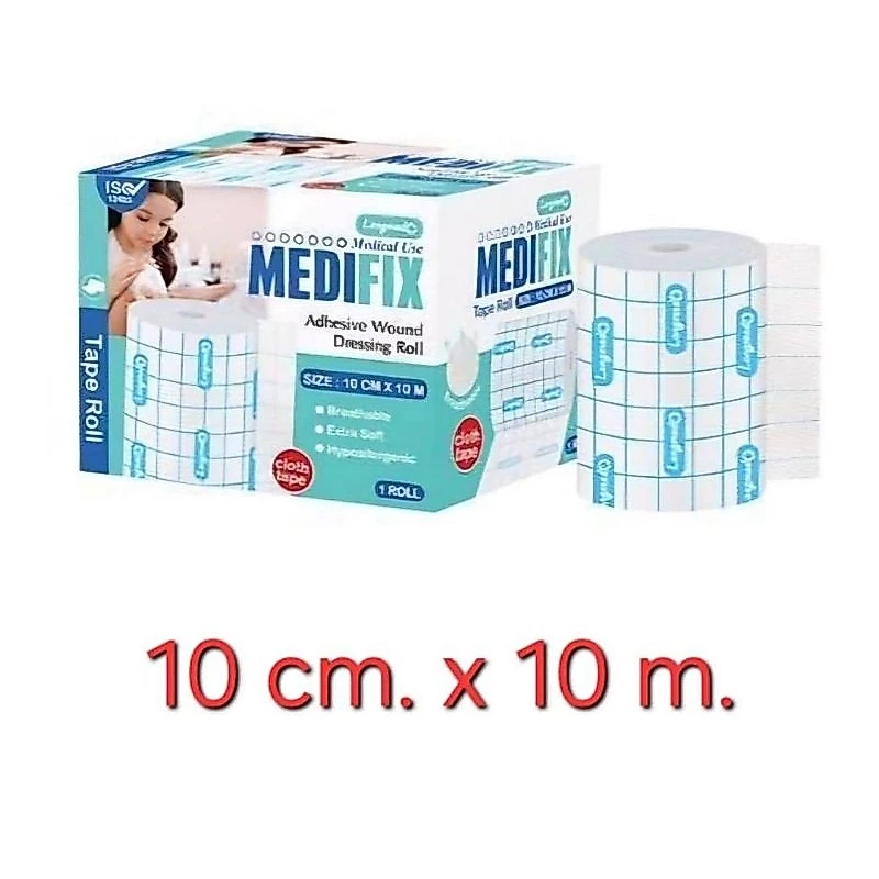 Medifix เทปกาวปิดแผล เหมือน Fixomull 10 cm.x10 m.