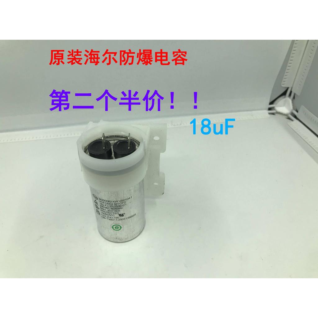 CBB65 ประเภท Hill Original ตัวเก็บประจุป้องกันการระเบิด 18uF300V เครื่องซักผ้าอัตโนมัติคอมเพรสเซอร์ย