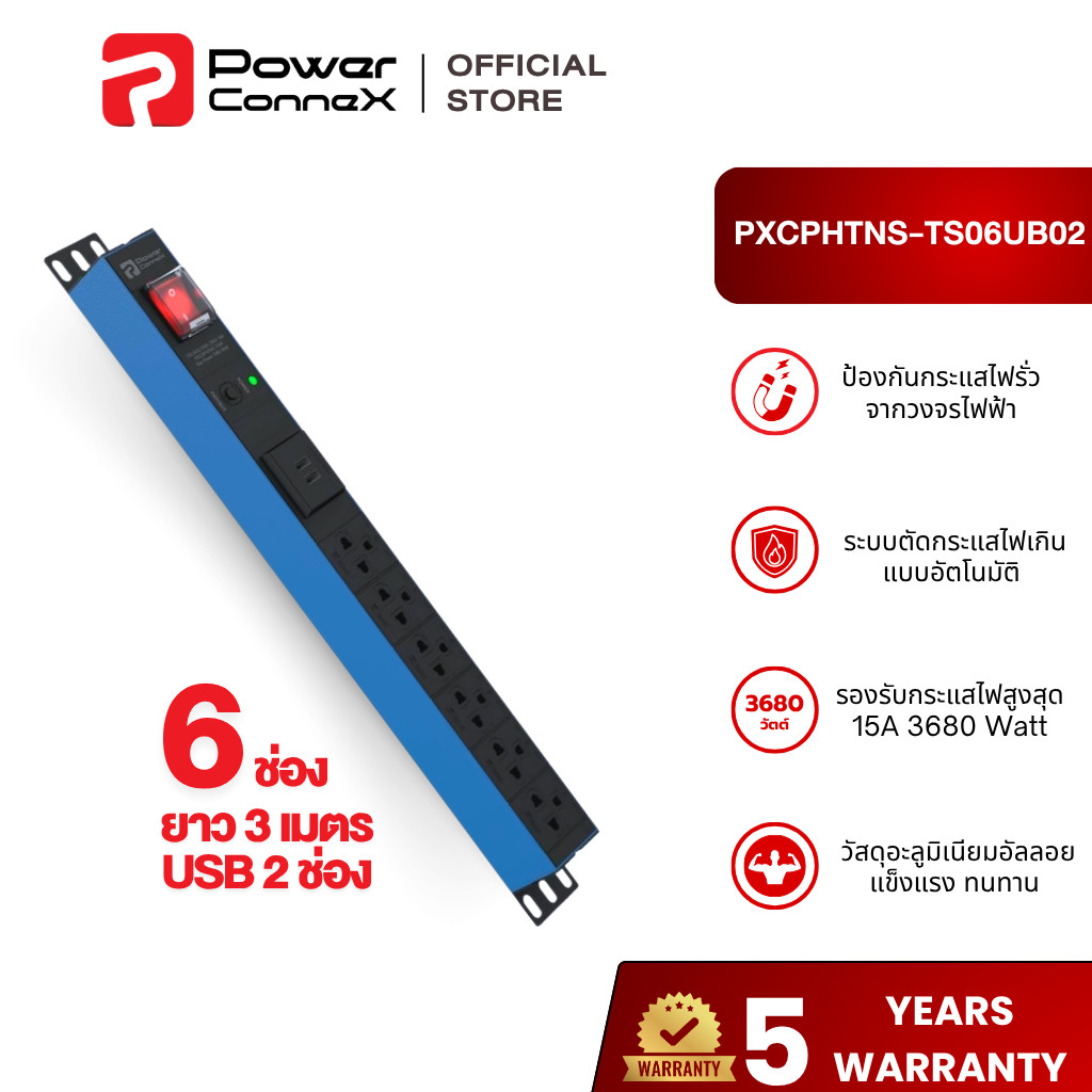 PowerconneX USB Charger ปลั๊กไฟ 6 ช่อง+USB 2 ช่อง สายยาว 3เมตร l PCX-PHTNS-TS06UB02
