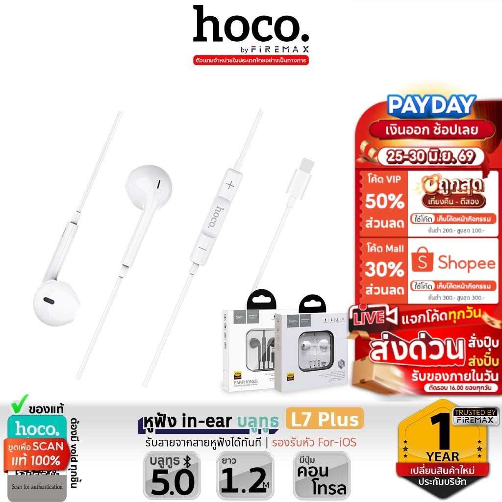 ✅ HOCO L7 Plus หูฟังเอียร์บัด earbuds สำหรับ iOS เชื่อมบลูทูธ 5.0 มีไมค์ คุยสายได้ หูฟังบลูทูธ hc3