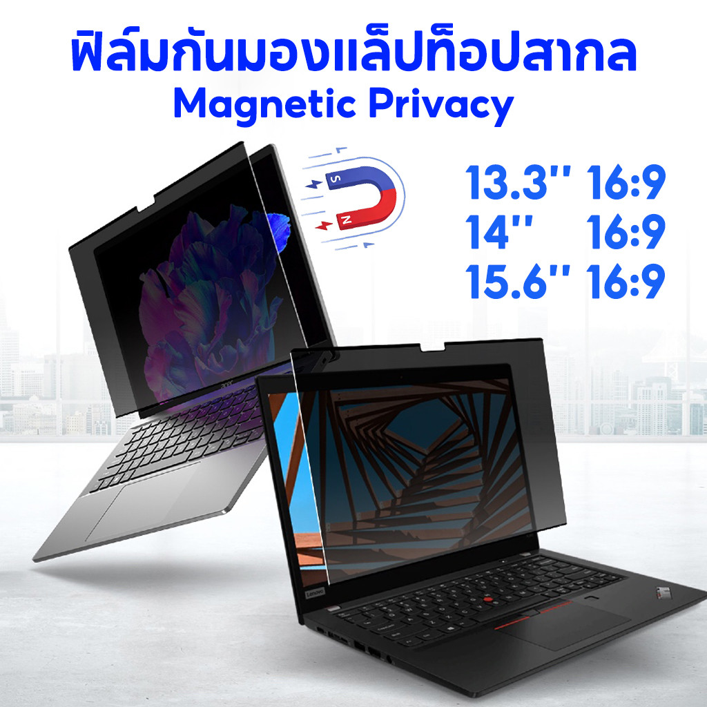 Laptop screen protection film Magnetic, removable, size 13.3 14 15.6 inches, aspect ratio 16:9, Universal Magnetic Priva