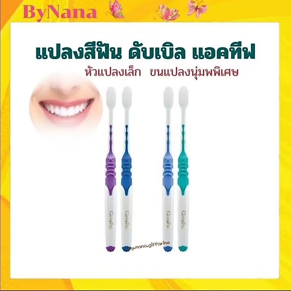 แปรงสีฟัน ดับเบิล แอคทีฟ หัวแปรงเรียวเล็ก– สีฟ้า+เขียว เพิ่มประสิทธิภาพในการแปรงฟัน