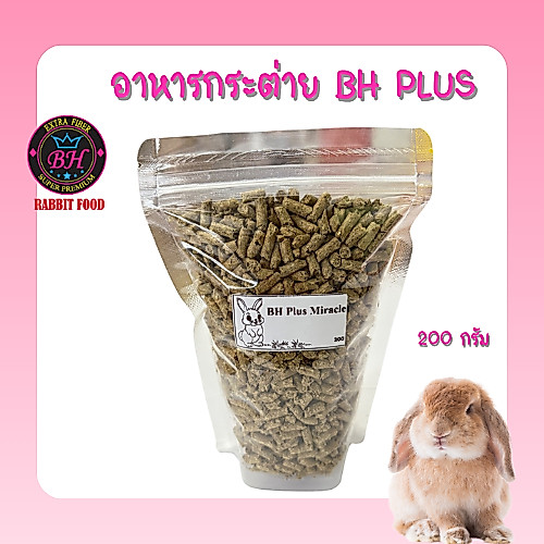 ขนาดทดลอง อาหารกระต่าย BH Plus Miracle ขนาด 200 กรัม