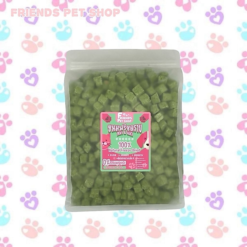 Friends หญ้าแมว หญ้าแมวฟรีซดราย 100กรัม 200กรัม 500กรัม  ขนมฟรีซดราย ขนมแมว ฟรีซดรายแมว Freeze Dried ฟู้ดเกรด100%