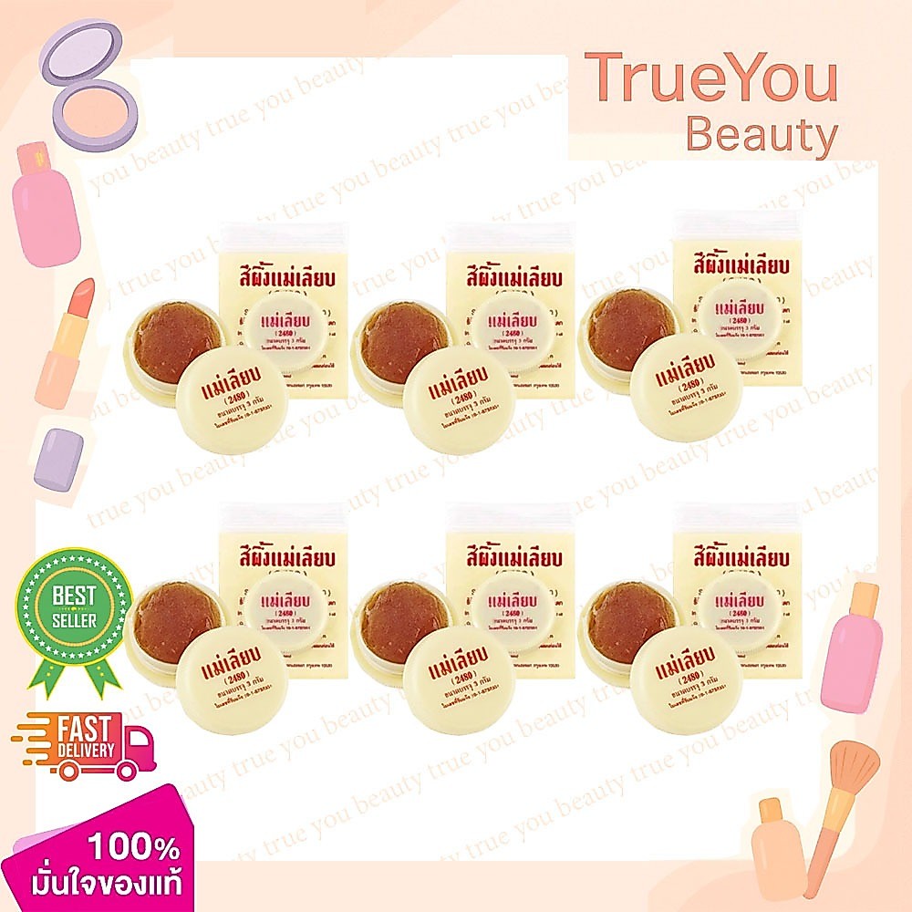 (6ชิ้น) MAELIAB สีสีผึ้ง แม่เลียบ แบบตลับ 3g.