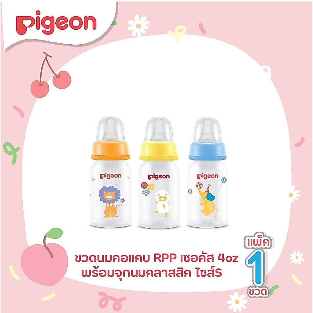 PIGEON พีเจ้น ขวดนมคอแคบ RPP เซอคัส 4/8 ออนซ์ พร้อมจุกคลาสสิค แพค 3