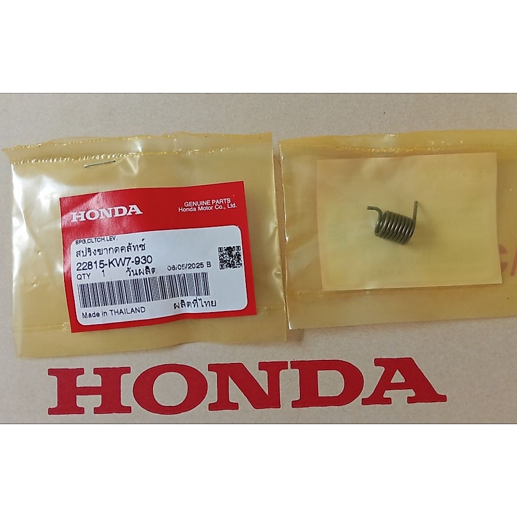 สปริงขากดคลัทช์ Tena Nove Dash Ls125 beat เเท้ศูนย์HONDA 22815-KW7-930