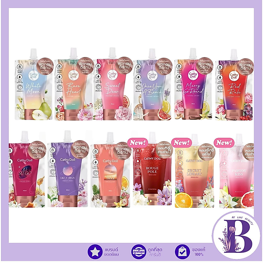 (1ซอง) Cathy Doll Perfume Lotion 40ml. โลชั่นน้ำหอม