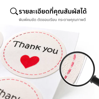 ⭐️พร้อมส่ง⭐️ สติ๊กเกอร์ขอบคุณ สติ๊กเกอร์thank you สติ๊กเกอร์การ์ตูน/ลายการ์ตูน 500ดวง/ม้วน เส้นผ่าศูนย์กลาง2.5cm.