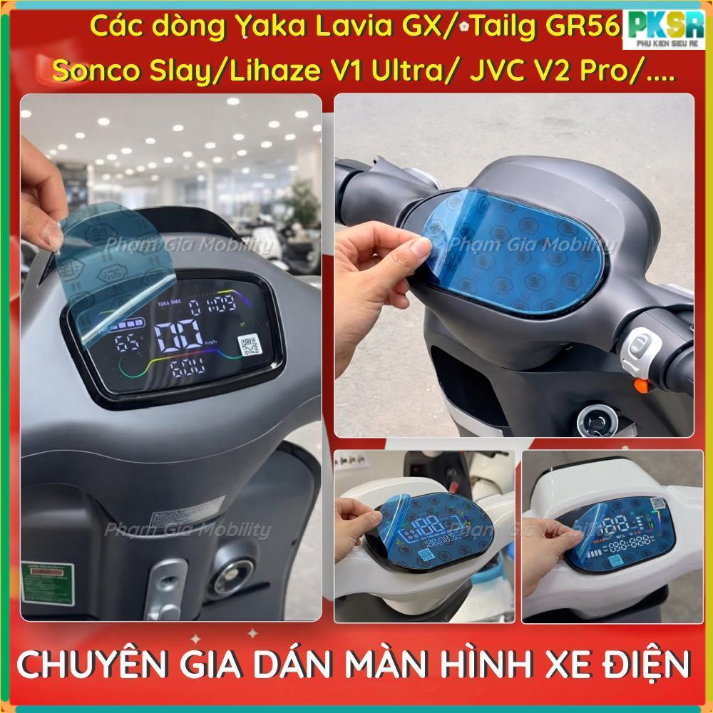 ยานพาหนะไฟฟ้าป้องกันหน้าจอสําหรับ Yaka Lavia GX JVC V2 V6 Pro G9S NFC Vespa DK Roma SX Victoria Vira