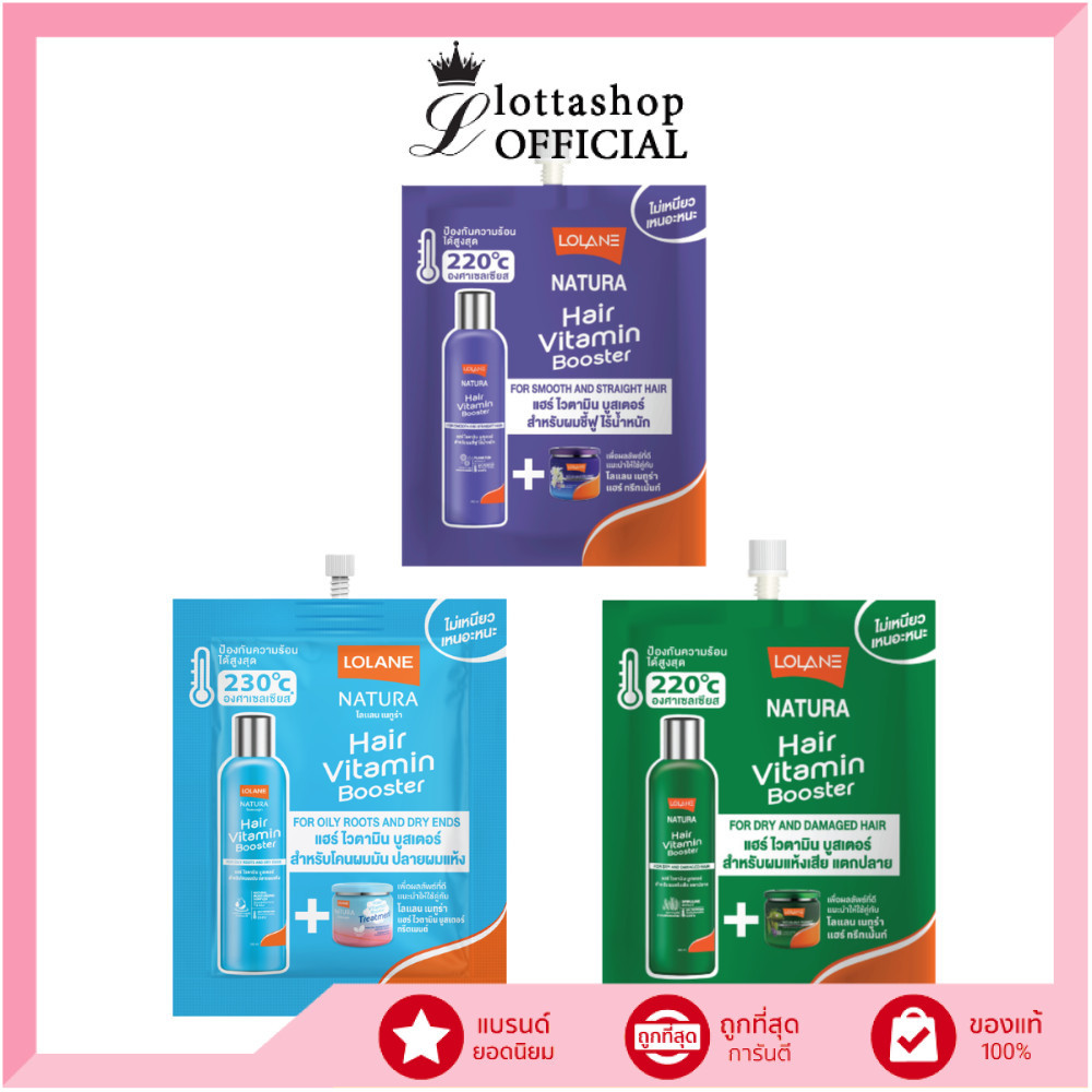 🔥100% ช้อปแบรนด์แท้/ไลฟ์ทุกวัน🔥(ซอง)  Lolane Natura Hair Vitamin Booster 20 มล.