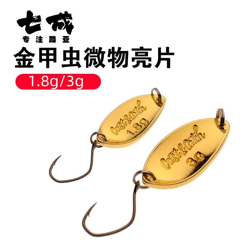 CAST&CATCH Golden Beetle Micro Spoon Lure, สําหรับ Stream Fishing Targeting White Spot Minnow และ Ba
