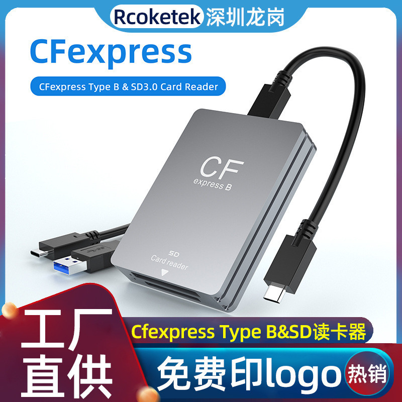 Cross-Border CFexpress type B Card Reader USB3.1 เหมาะสําหรับ Sony Camera SD Card Reader ผู้ผลิต