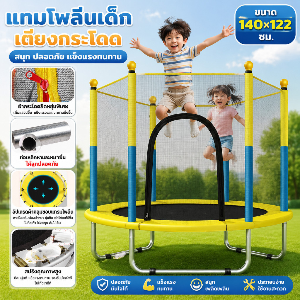 แทรมโพลีน แทมโพลีนเด็กออกกำลังกาย รับน้ำหนักได้ 300กิโล กระโดดเล่น กระโดดฝึกกำลังกาย แทมโพลีนเด็กออกกำลังกาย