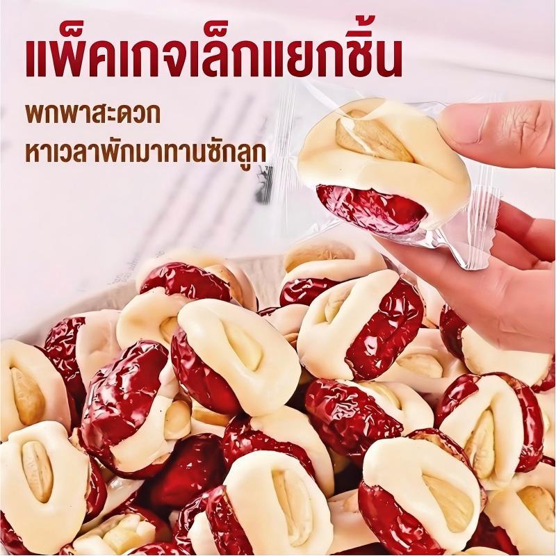 jinlong พุทราชีสไส้เม็ดมะม่วงหิมพานต์ บรรจุภัณฑ์ 150-900 กรัม พร้อมส่วนผสมพิเศษ รสชาติอร่อย คุณภาพดี