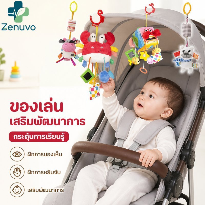 เปลเด็กแขวนของเล่นรถเข็นเด็กมือถือตุ๊กตาสั่นยางกัดนุ่มสัตว์กิจกรรมประสาทสัมผัสของเล่น