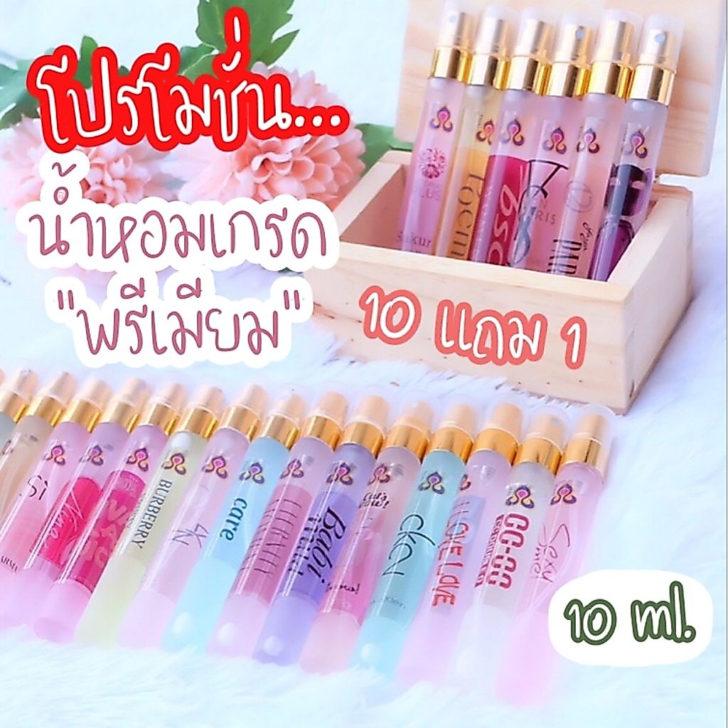 น้ำหอมการบินthai ขนาด 10 มล. แจ้งกลิ่นทางแชต