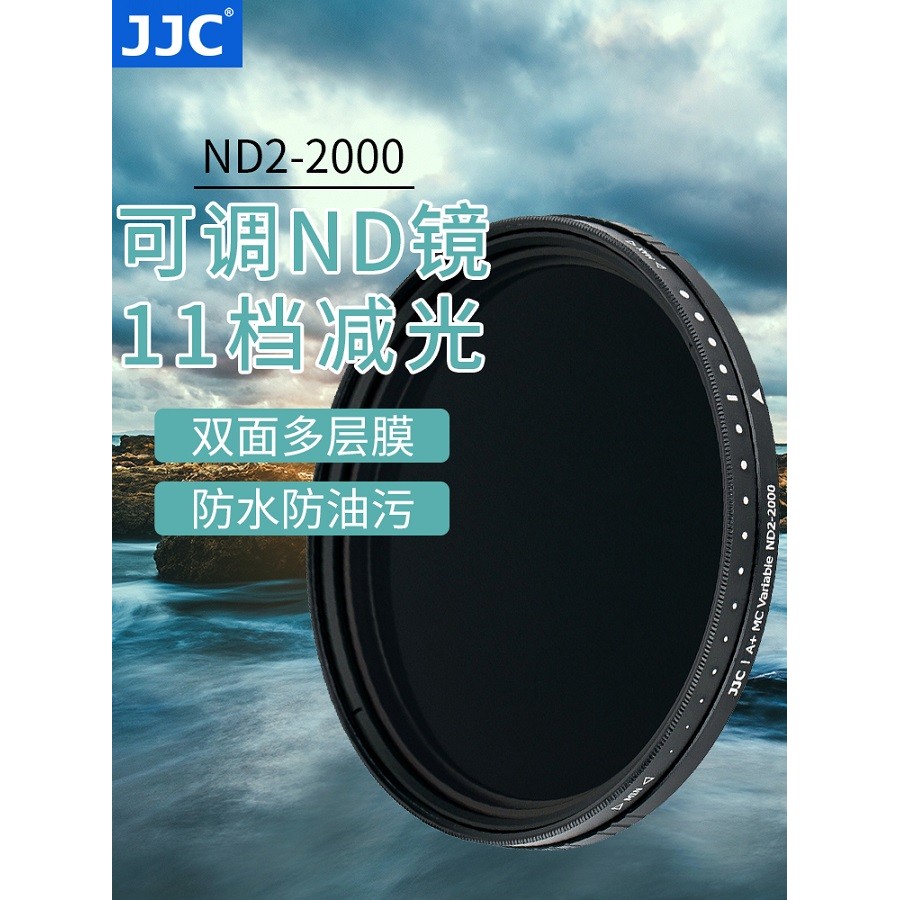 JJC ปรับ ND Filter ND Filter 40.5 43 46 49 52 55 58 62 67 72 77 82mm Medium Grey Density Filter ND20