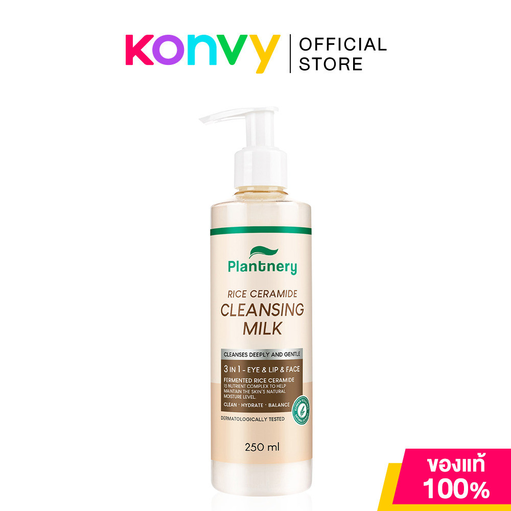 [Exclusive] Plantnery แพลนเนอร์รี่ Rice Ceramide First Cleansing Milk 250ml คลีนซิ่งมิลค์ น้ำนมข้าวเกาหลี สูตรอ่อนโย...