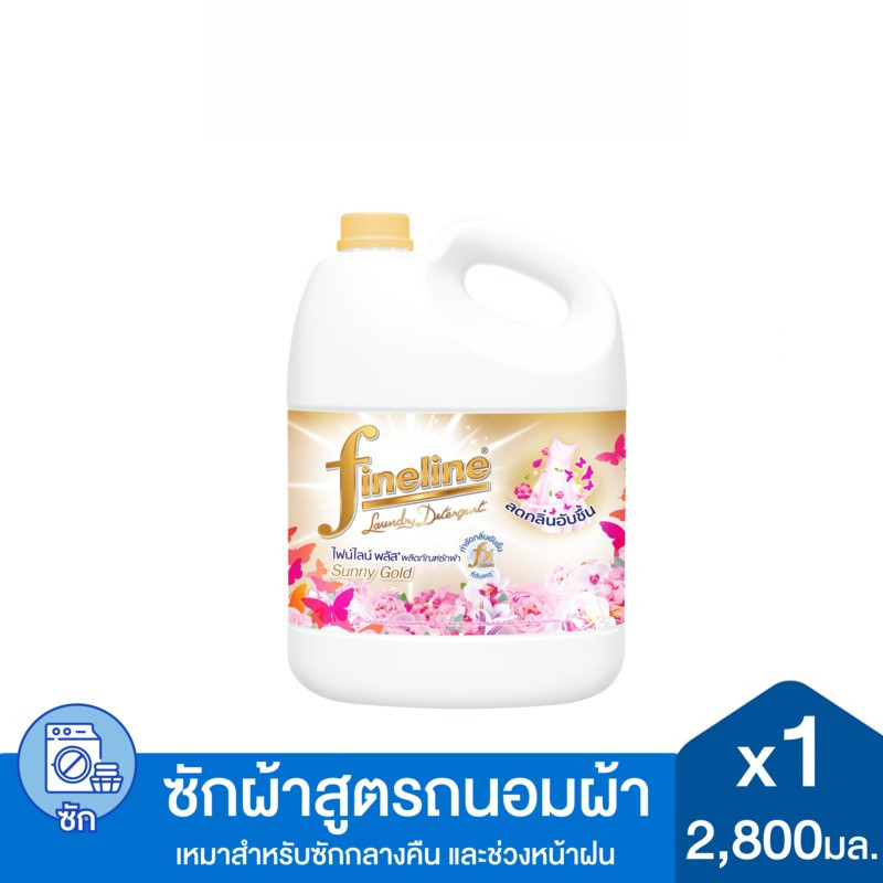 Fineline ไฟน์ไลน์ผลิตภัณฑ์ซักผ้าพลัส ซันนี่โกลด์ แกลลอน 2,800 มล. x1, สีทอง, สูตรลดกลิ่นอับชื้น