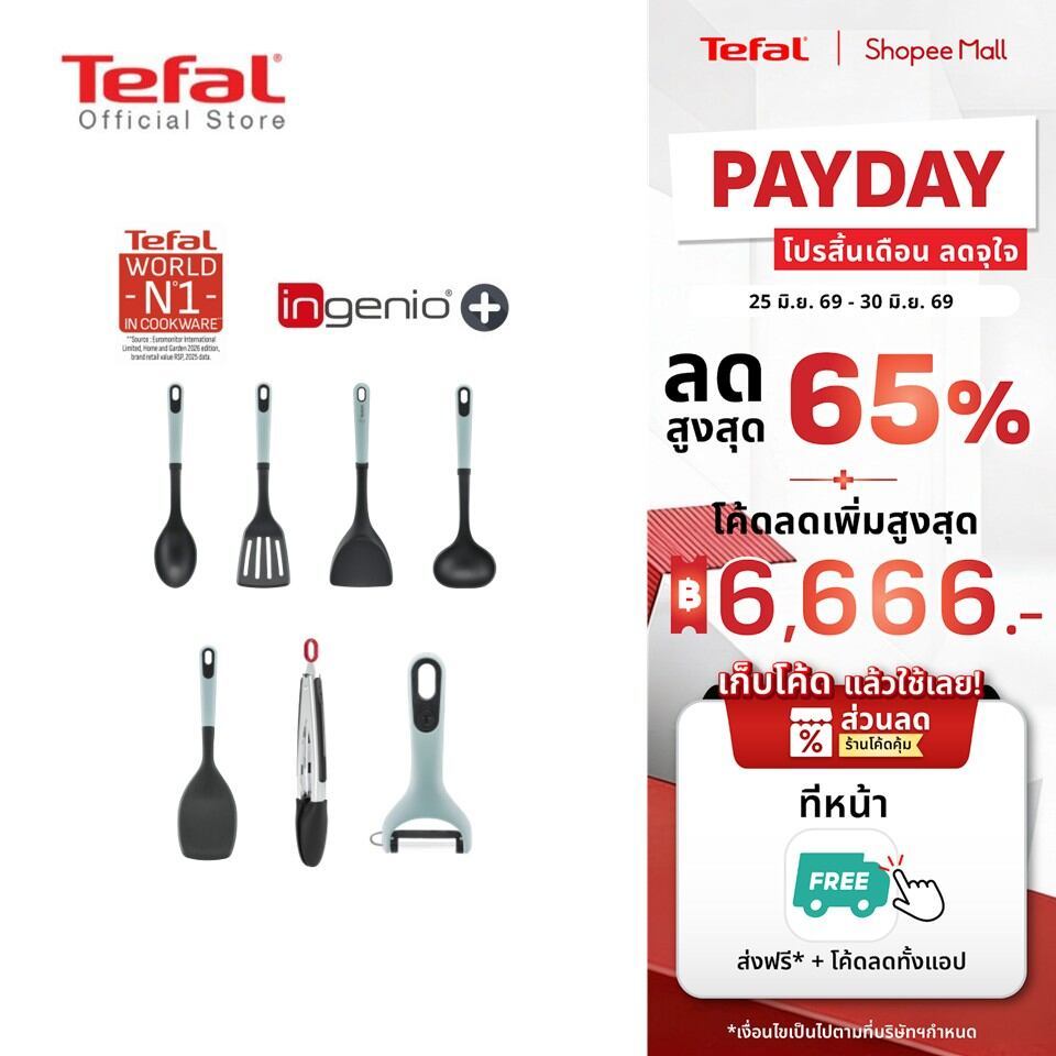 [สินค้าใหม่] Tefal Ingenio Plus​