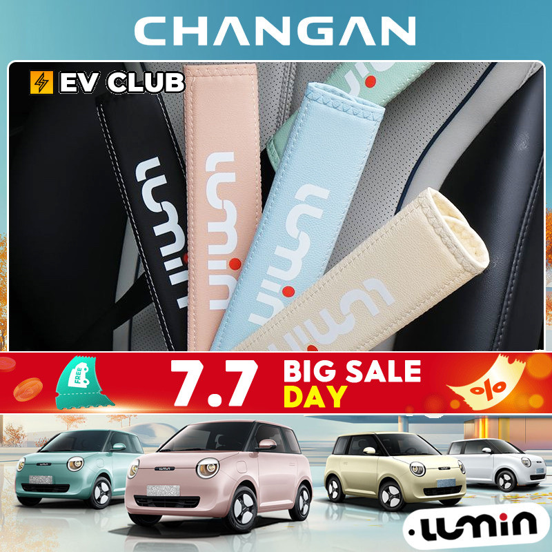 Changan lumin ev ฝาครอบไหล่ ปกป้องเข็มขัดนิรภัย กันสกปรก กันสึกหรอ กันรัดคอ ภายในรถ