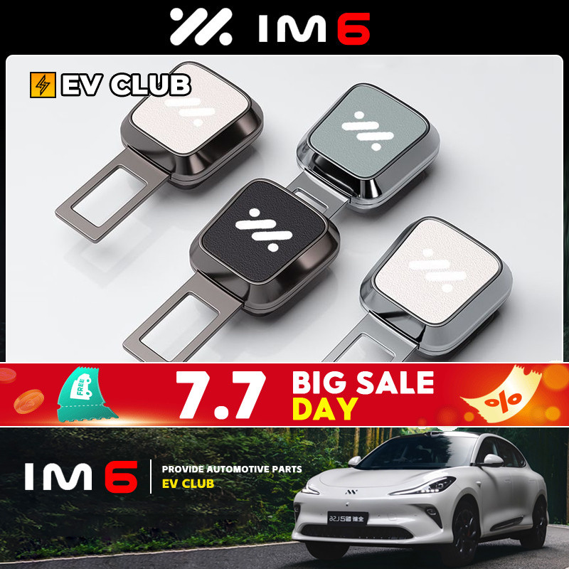2025 MG IM6 suv EV/พรีเมี่ยม/ประสิทธิภาพพิเศษรถอุปกรณ์เสริมความปลอดภัยสวมใส่หัวเข็มขัดปลั๊กส้อมหัวฟิวส์เข็มขัด Extension อุปกรณ์ตกแต่งภายในรถยนต์