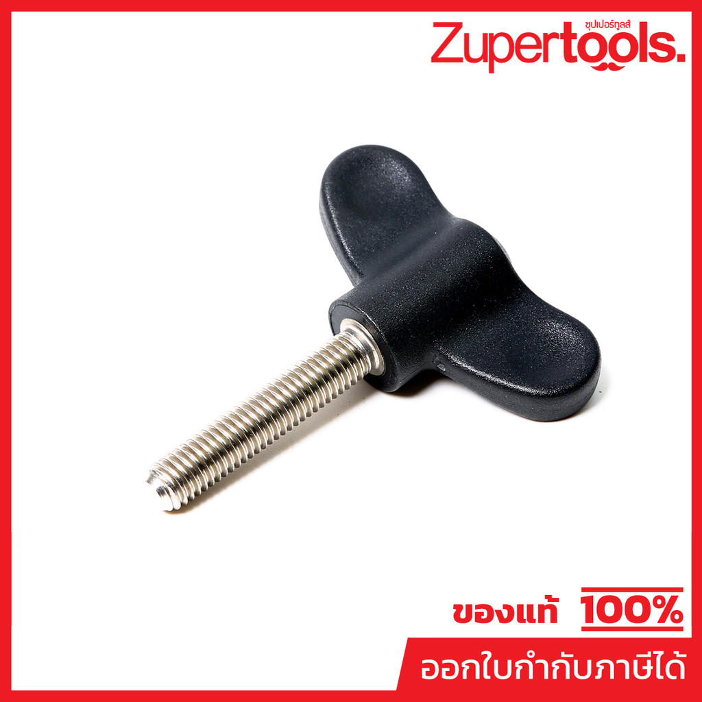 KARCHER อะไหล่ Spare Part WING SCREW M8X40 Code 5.305-296.0 (คาร์เชอร์)